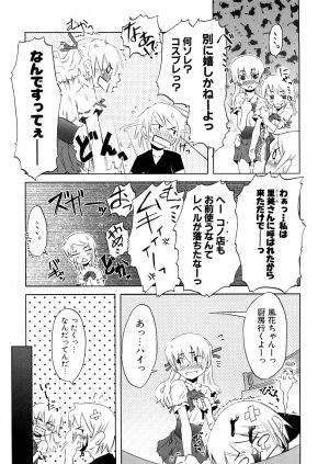 [De] Koakuma to Kohitsuji to Konekotachi Shinsouban - Page 127