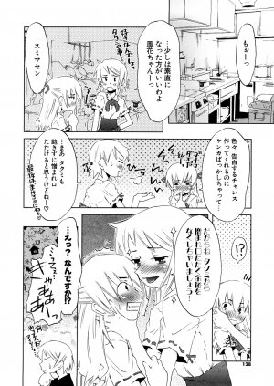 [De] Koakuma to Kohitsuji to Konekotachi Shinsouban - Page 128