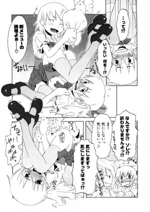 [De] Koakuma to Kohitsuji to Konekotachi Shinsouban - Page 129