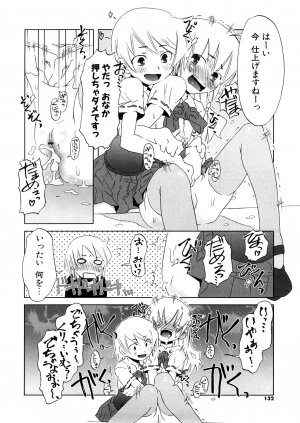 [De] Koakuma to Kohitsuji to Konekotachi Shinsouban - Page 132
