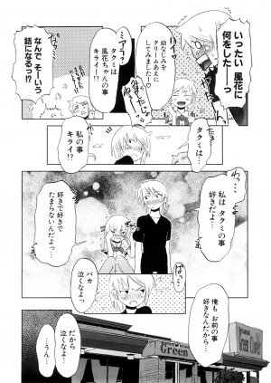 [De] Koakuma to Kohitsuji to Konekotachi Shinsouban - Page 134