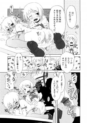 [De] Koakuma to Kohitsuji to Konekotachi Shinsouban - Page 135