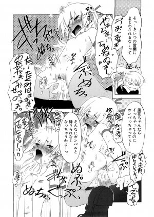 [De] Koakuma to Kohitsuji to Konekotachi Shinsouban - Page 138