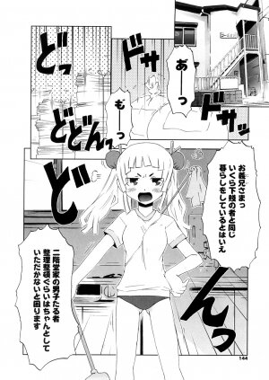 [De] Koakuma to Kohitsuji to Konekotachi Shinsouban - Page 144