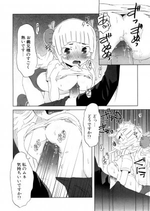 [De] Koakuma to Kohitsuji to Konekotachi Shinsouban - Page 150