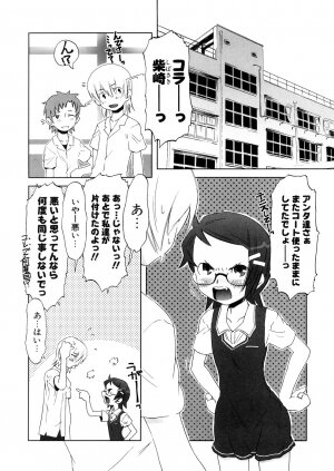 [De] Koakuma to Kohitsuji to Konekotachi Shinsouban - Page 160