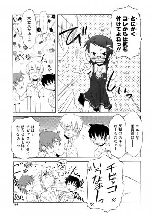 [De] Koakuma to Kohitsuji to Konekotachi Shinsouban - Page 161