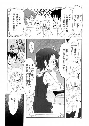 [De] Koakuma to Kohitsuji to Konekotachi Shinsouban - Page 162