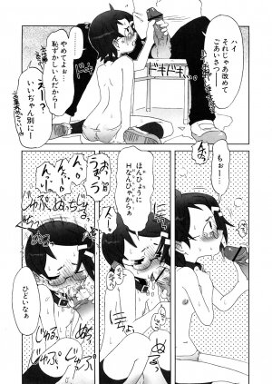 [De] Koakuma to Kohitsuji to Konekotachi Shinsouban - Page 165