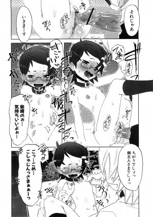 [De] Koakuma to Kohitsuji to Konekotachi Shinsouban - Page 170