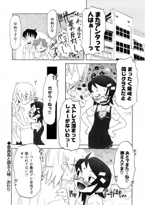 [De] Koakuma to Kohitsuji to Konekotachi Shinsouban - Page 174