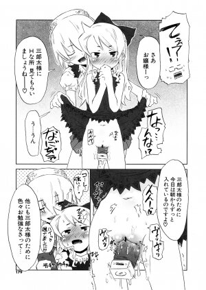 [De] Koakuma to Kohitsuji to Konekotachi Shinsouban - Page 179
