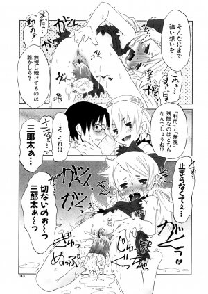 [De] Koakuma to Kohitsuji to Konekotachi Shinsouban - Page 183
