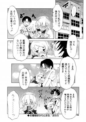 [De] Koakuma to Kohitsuji to Konekotachi Shinsouban - Page 190