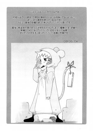 [De] Koakuma to Kohitsuji to Konekotachi Shinsouban - Page 205