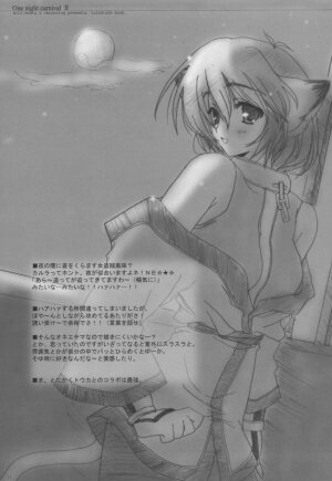 (CosCafe10) [CHRONOLOG (Sakurazawa Izumi)] One Night Carnival II (Utawarerumono) - Page 10