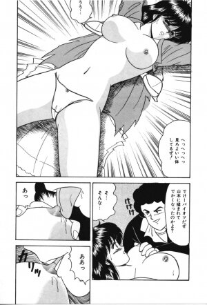 [Adachi Ken] D-Cup ♥ Project - Page 126