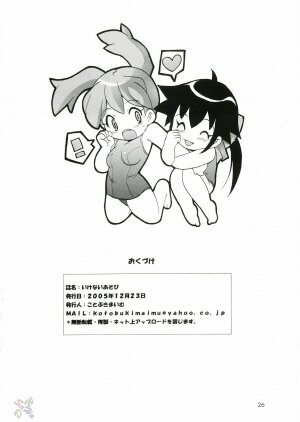(C69) [Azumaya Shiten (Kotobuki Maimu)] Ikenai Asobi | Forbidden Play (Keroro Gunsou) [English] [SaHa] - Page 25
