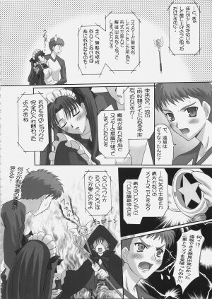 (C69) [Tamaranchi (Q-Gaku, Shinbo Tamaran)] EX PERIENCE (Fate/stay night) - Page 11