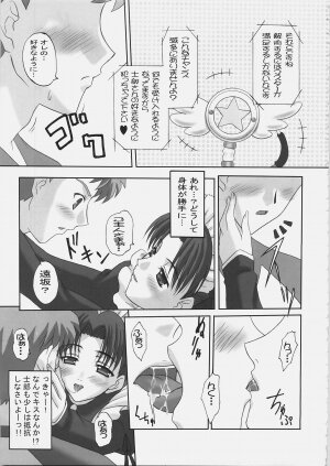 (C69) [Tamaranchi (Q-Gaku, Shinbo Tamaran)] EX PERIENCE (Fate/stay night) - Page 12