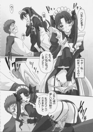 (C69) [Tamaranchi (Q-Gaku, Shinbo Tamaran)] EX PERIENCE (Fate/stay night) - Page 13