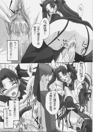 (C69) [Tamaranchi (Q-Gaku, Shinbo Tamaran)] EX PERIENCE (Fate/stay night) - Page 14