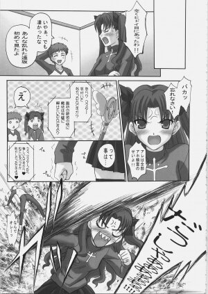 (C69) [Tamaranchi (Q-Gaku, Shinbo Tamaran)] EX PERIENCE (Fate/stay night) - Page 22