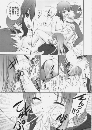 (C69) [Tamaranchi (Q-Gaku, Shinbo Tamaran)] EX PERIENCE (Fate/stay night) - Page 32