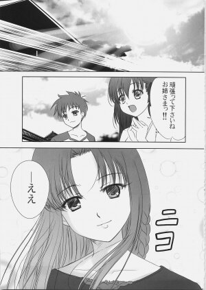 (C69) [Tamaranchi (Q-Gaku, Shinbo Tamaran)] EX PERIENCE (Fate/stay night) - Page 40