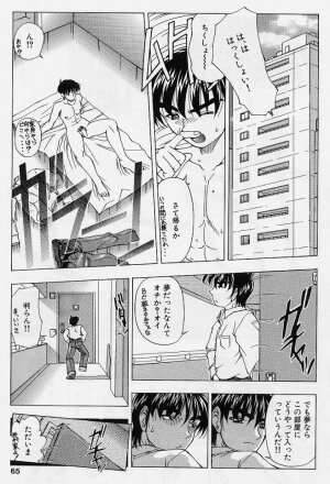 [Teiruyoshi] ki - Page 61