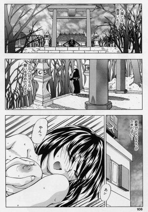 [Teiruyoshi] ki - Page 103