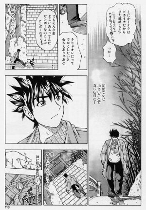 [Teiruyoshi] ki - Page 108