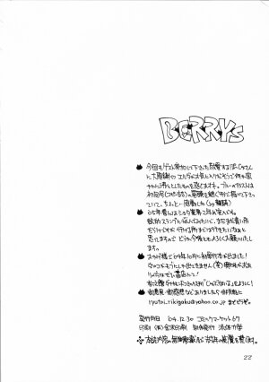 (C67) [Ryuutai Rikigaku (Akio Takami, Po-Ju)] BERRYS (2004-12-30) - Page 21