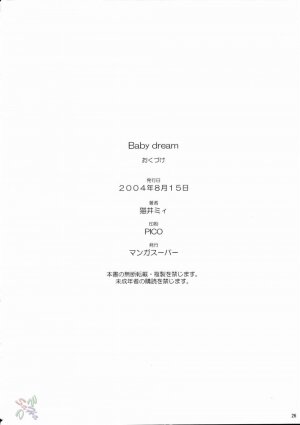 (C66) [Manga Super (Nekoi Mie)] BABY DREAM (Dead or Alive) [English] [SaHa] - Page 26