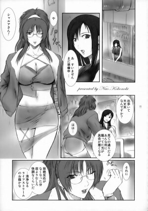 (C71) [Kokonokiya (Kokonoki Nao)] Lucrecia I (Final Fantasy VII: Dirge of Cerberus) - Page 10