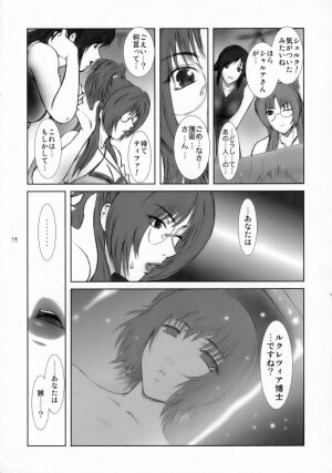 (C71) [Kokonokiya (Kokonoki Nao)] Lucrecia I (Final Fantasy VII: Dirge of Cerberus) - Page 13