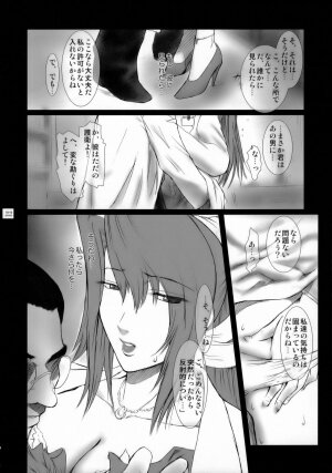 (C71) [Kokonokiya (Kokonoki Nao)] Lucrecia I (Final Fantasy VII: Dirge of Cerberus) - Page 21