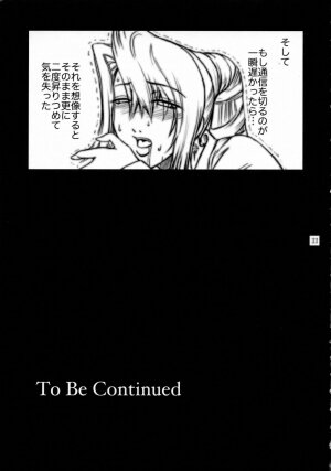 (C71) [Kokonokiya (Kokonoki Nao)] Lucrecia I (Final Fantasy VII: Dirge of Cerberus) - Page 32