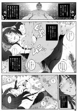 (C73) [Ruki Ruki EXISS (Fumizuki Misoka)] FF Nabu II (Final Fantasy VII) - Page 8