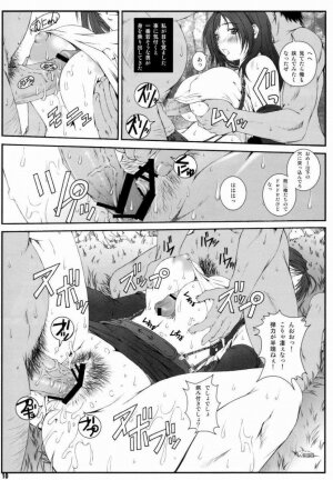 (C73) [Ruki Ruki EXISS (Fumizuki Misoka)] FF Nabu II (Final Fantasy VII) - Page 9
