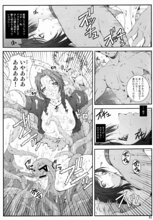 (C73) [Ruki Ruki EXISS (Fumizuki Misoka)] FF Nabu II (Final Fantasy VII) - Page 10