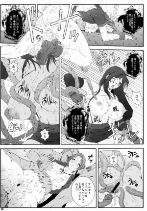 (C73) [Ruki Ruki EXISS (Fumizuki Misoka)] FF Nabu II (Final Fantasy VII) - Page 13