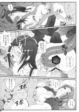 (C73) [Ruki Ruki EXISS (Fumizuki Misoka)] FF Nabu II (Final Fantasy VII) - Page 17