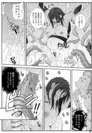 (C73) [Ruki Ruki EXISS (Fumizuki Misoka)] FF Nabu II (Final Fantasy VII) - Page 20