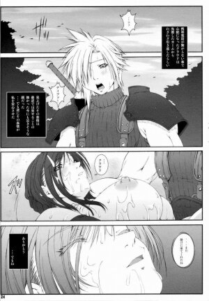 (C73) [Ruki Ruki EXISS (Fumizuki Misoka)] FF Nabu II (Final Fantasy VII) - Page 23