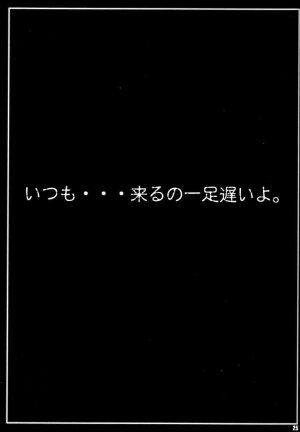 (C73) [Ruki Ruki EXISS (Fumizuki Misoka)] FF Nabu II (Final Fantasy VII) - Page 24