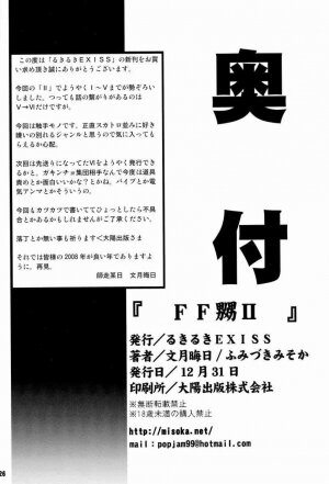 (C73) [Ruki Ruki EXISS (Fumizuki Misoka)] FF Nabu II (Final Fantasy VII) - Page 25