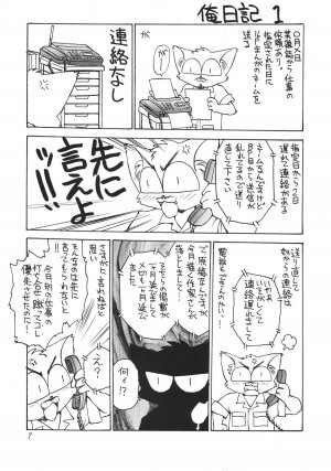 (C54) [Dedepoppo (Ebifly)] Tokonatsu Neko Nikki - Page 8