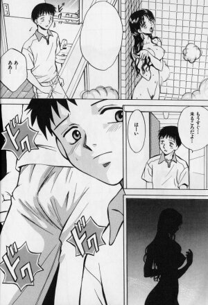 [Anthology] Kanin no Ie (House of Adultery) 2 - Page 5
