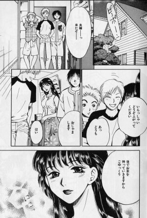 [Anthology] Kanin no Ie (House of Adultery) 2 - Page 6